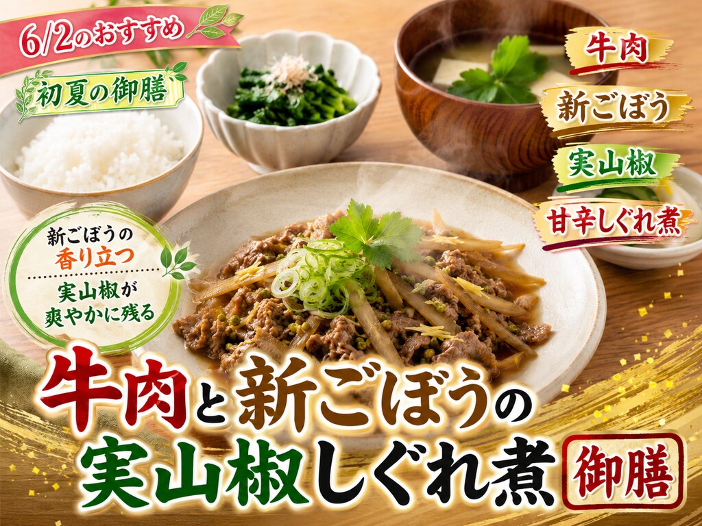 本日のランチ