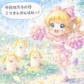 今日はアナゴの日。ミラさんがんばれー 3枚目