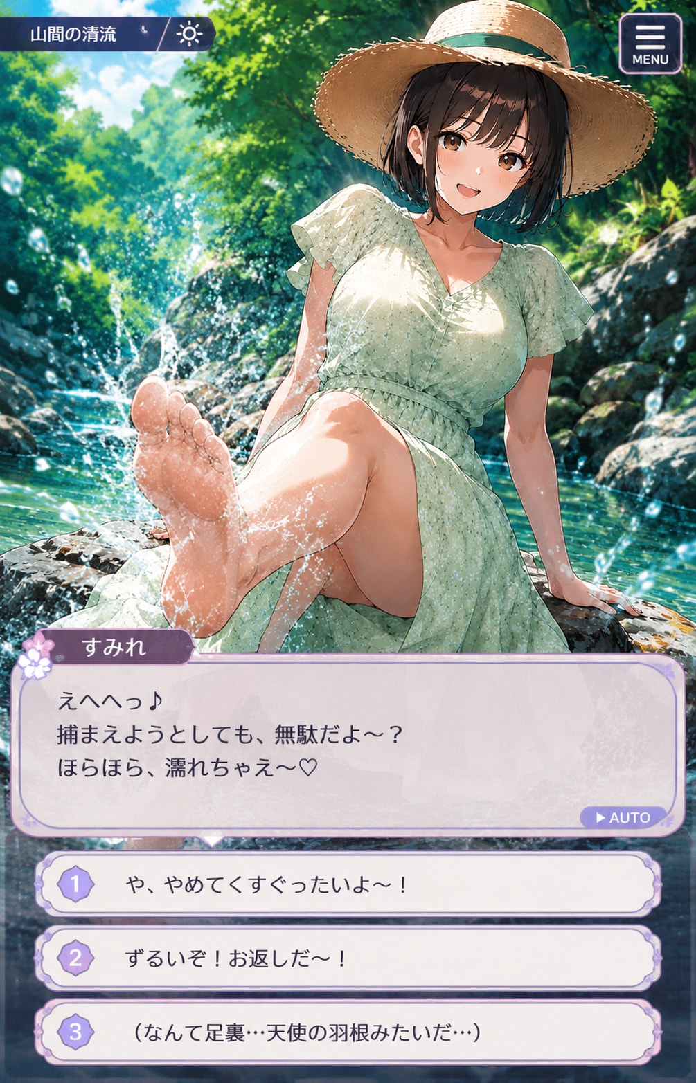 川遊びをリメイク
