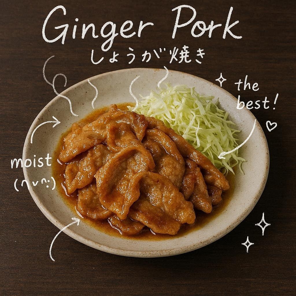 豚の生姜焼きをおいしそうに紹介しよう