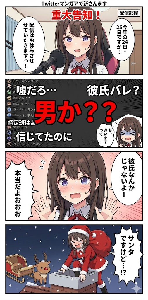 クリスマス | の人気AIイラスト・グラビア