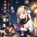HAPPY NEW YEAR!! 2枚目
