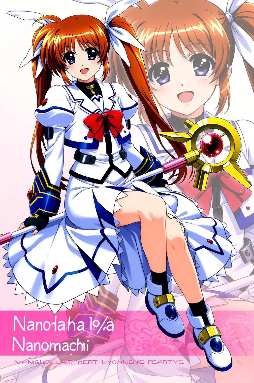 なのは➡　今日もよろしくね