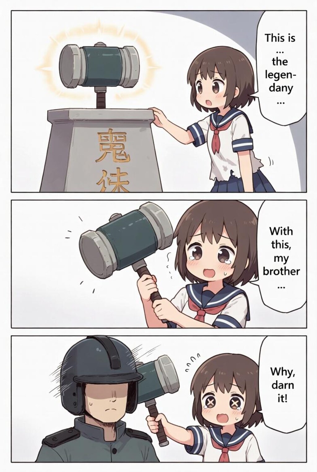 伝説のピコピコハンマー（嘘漫画）