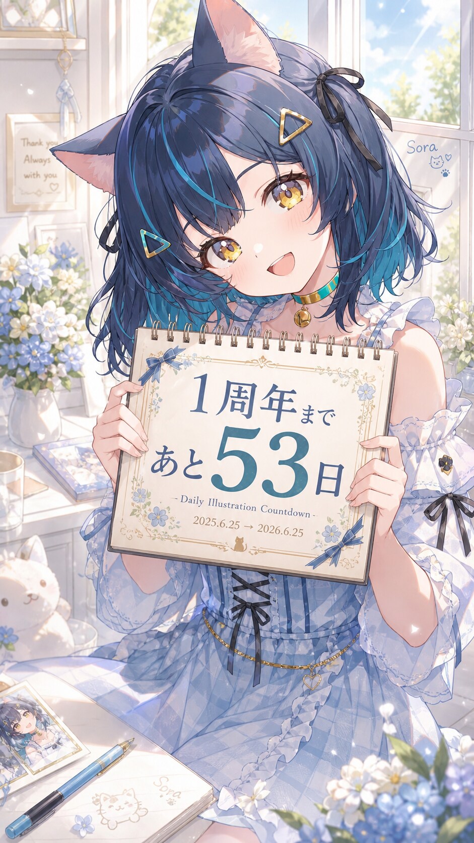 デイリーイラストカウントダウン