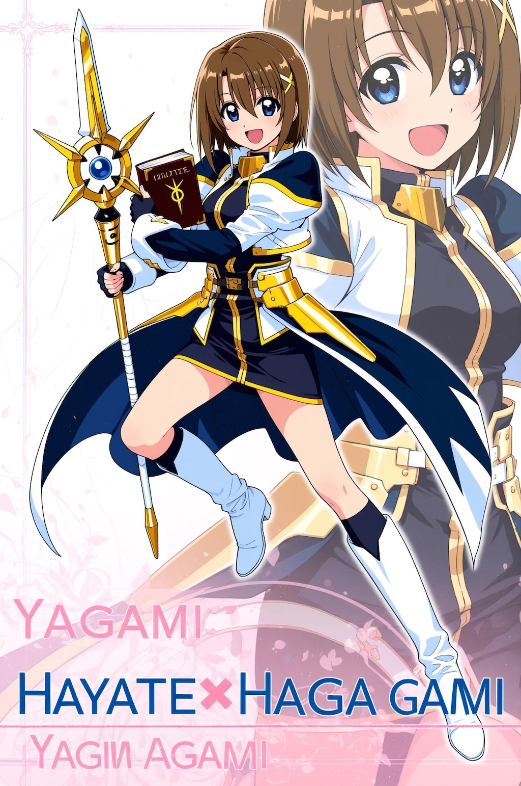 八神はやて