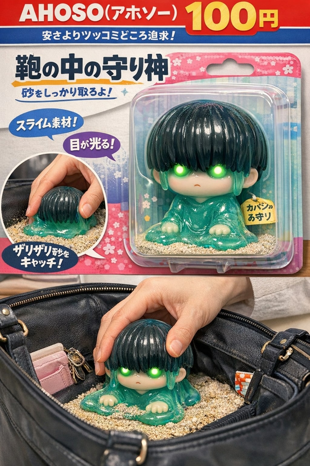 ついにマイキャラ商品化