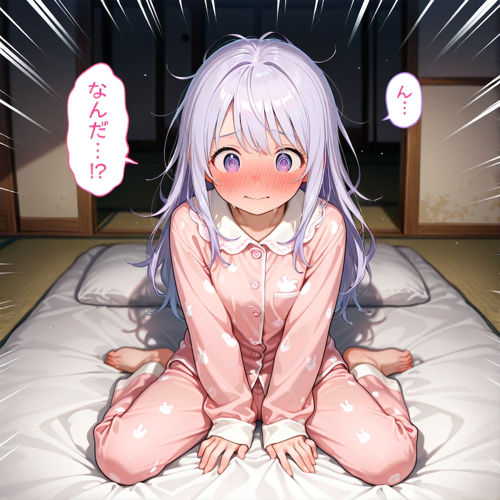 おねしょ (ベッドの上での思い出) 2