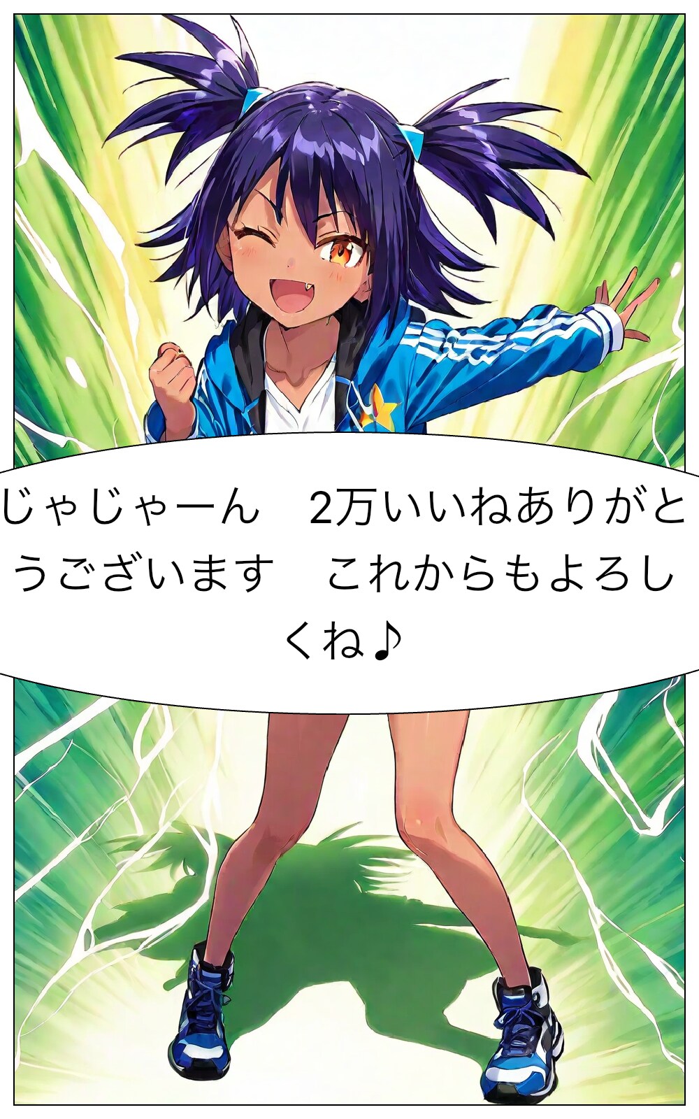 2万いいねありがとうンゴ | の人気AIイラスト・グラビア