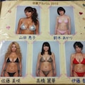 爆乳人妻アルバム2 5枚目
