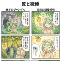 Light and Sound in the Cave 4枚目