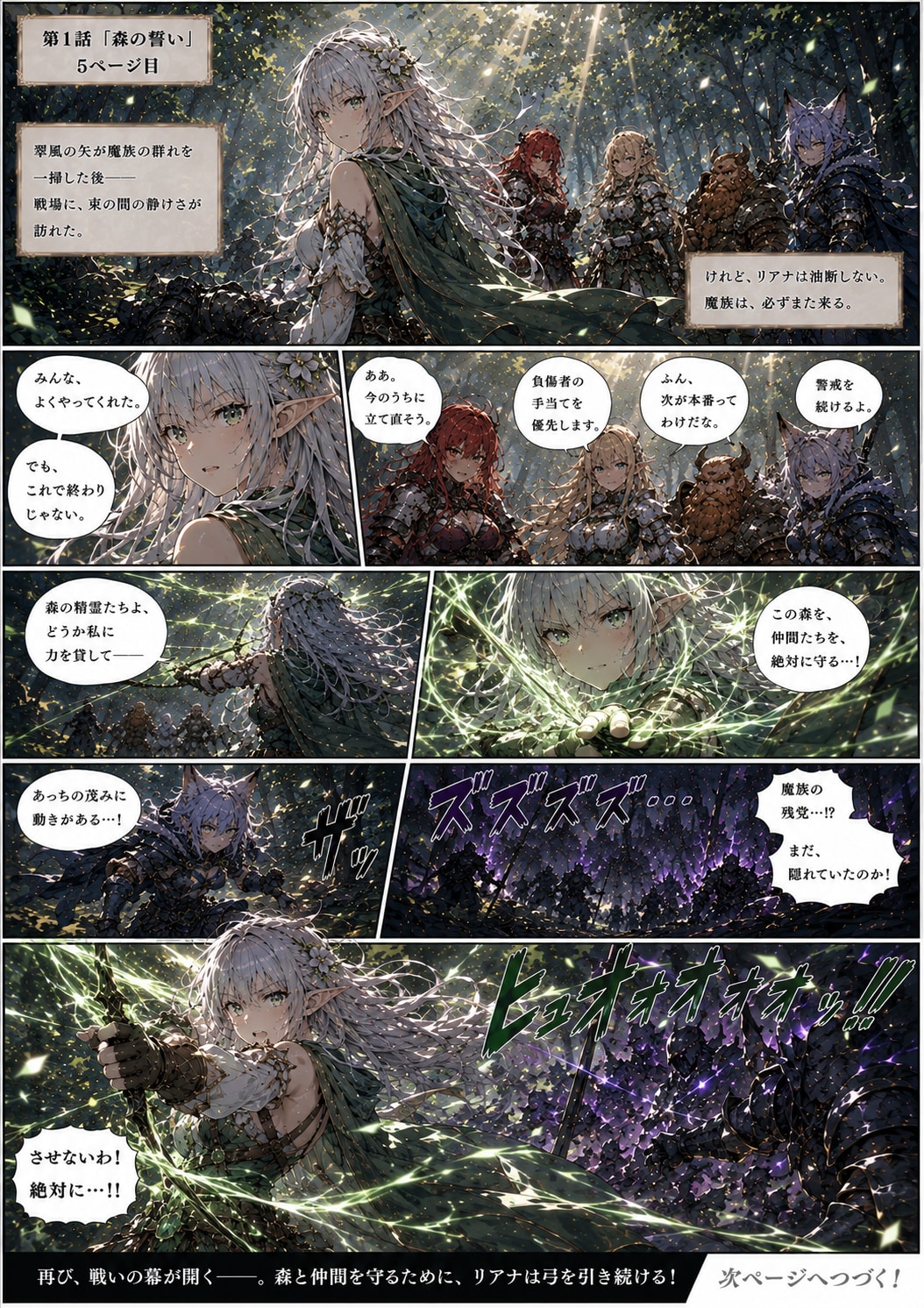 バトルするエルフの女の子