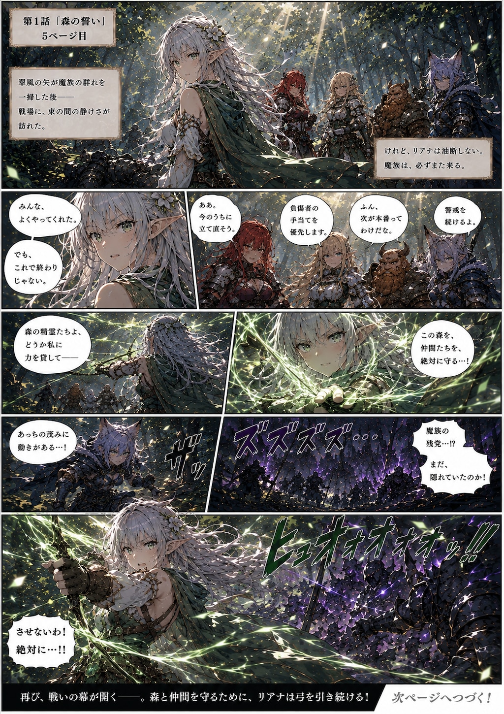 バトルするエルフの女の子