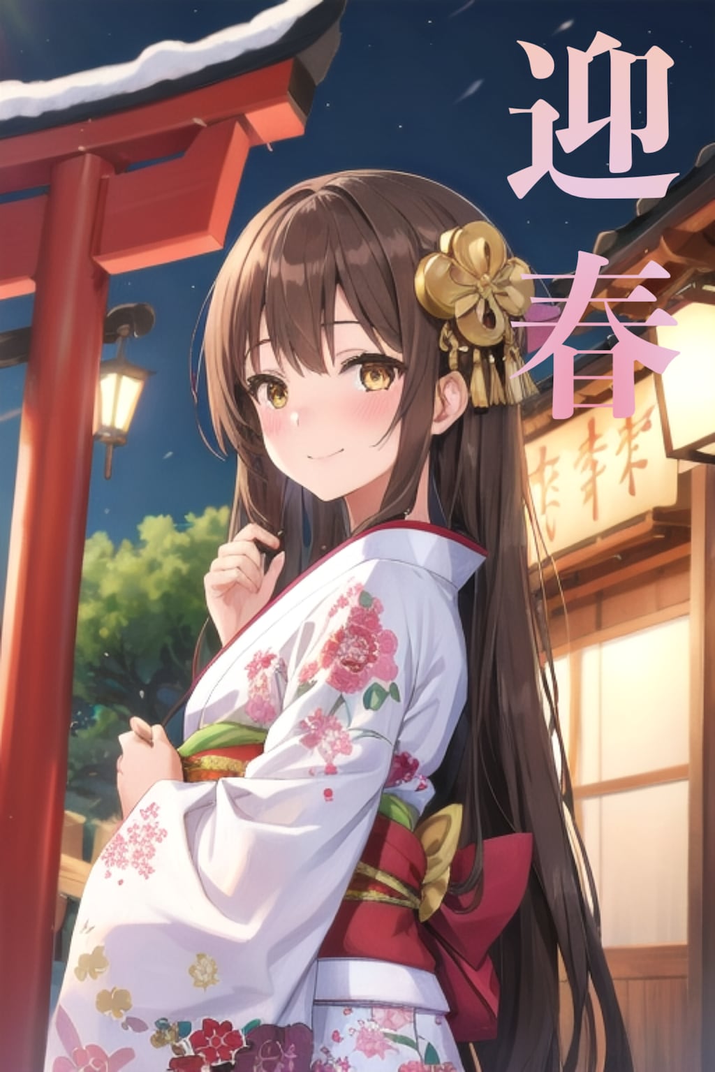 新春のご挨拶の時⛩🎍💛