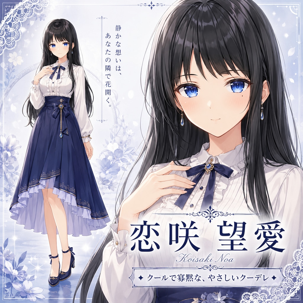 うちの子・望愛（のあ）
