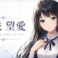 うちの子・望愛（のあ） 2枚目