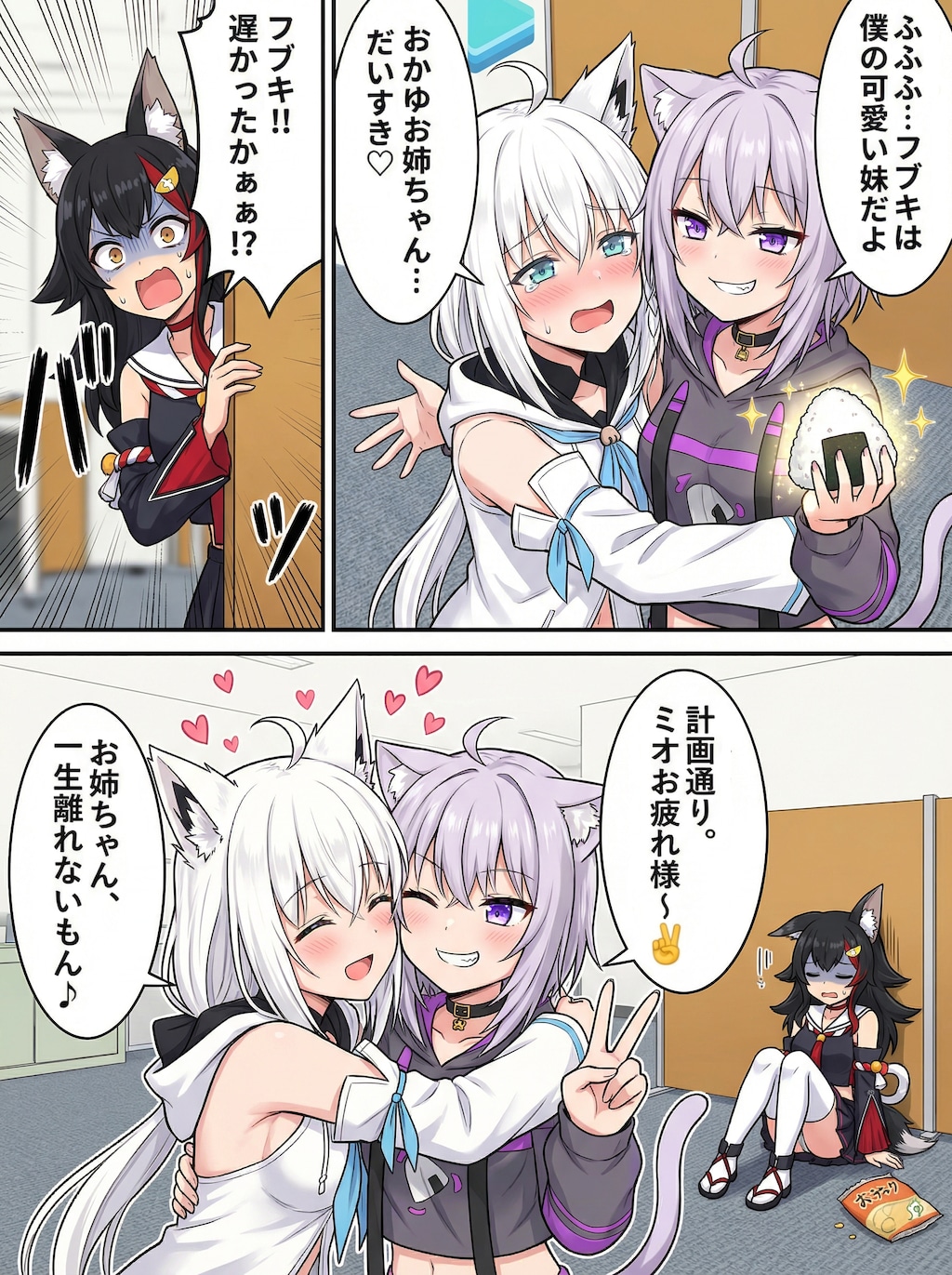 にゃんぐこーん