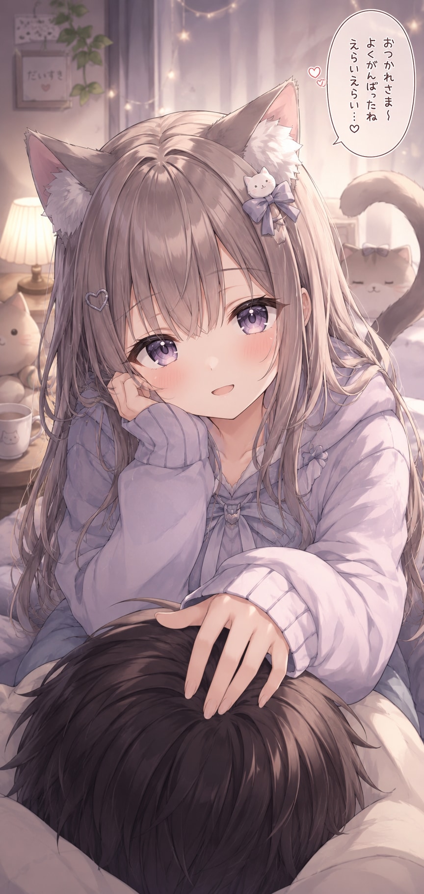 ネコミミイヤシ