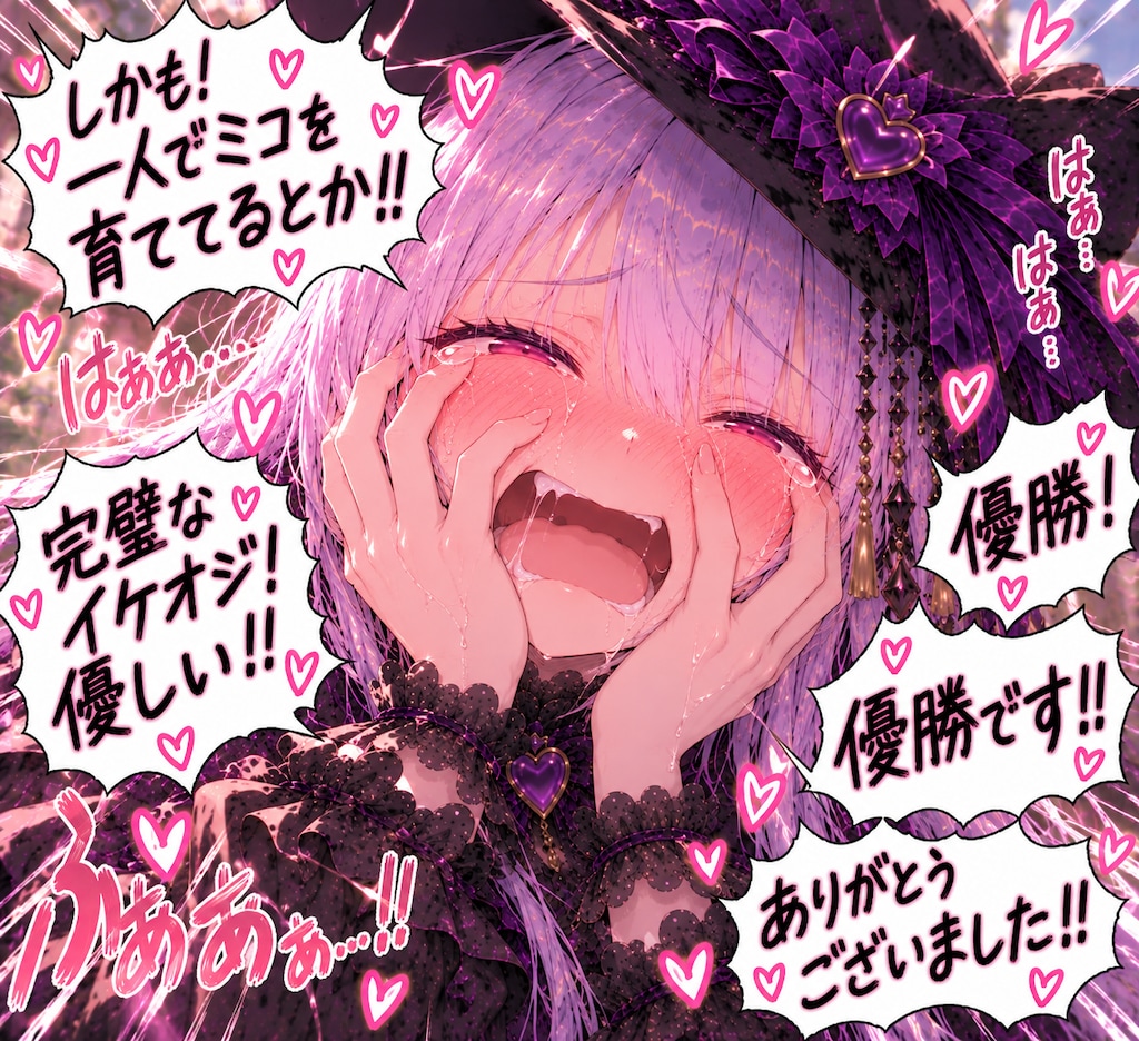 地雷系ヤンデレ女子転生して魔法使いになるVol.6
