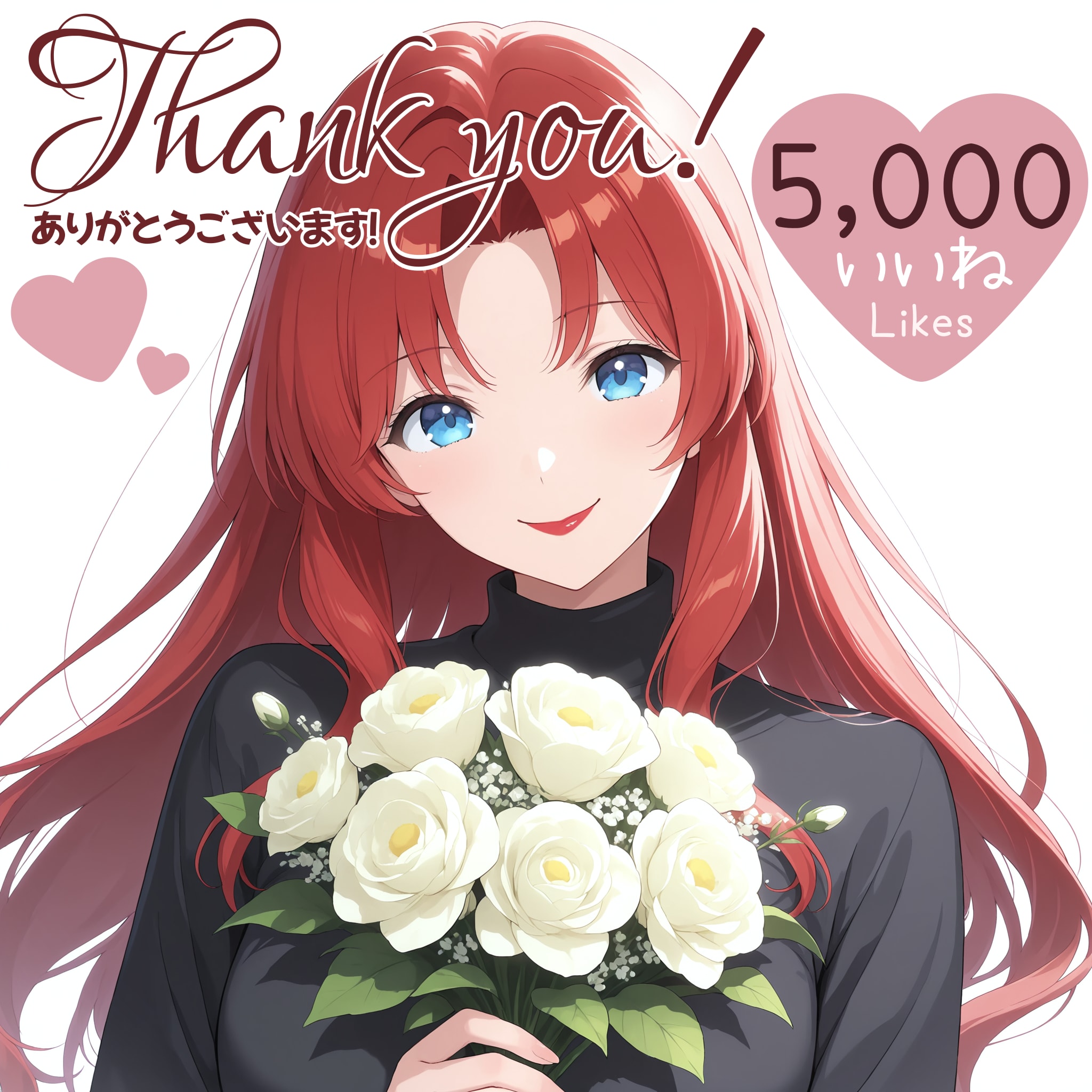 5000いいねをありがとうございます！