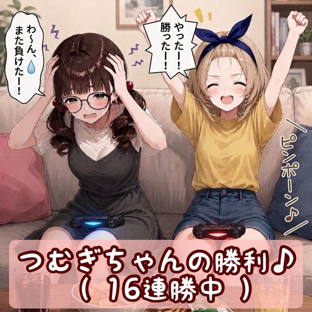 勝ちたい想いが強すぎて…