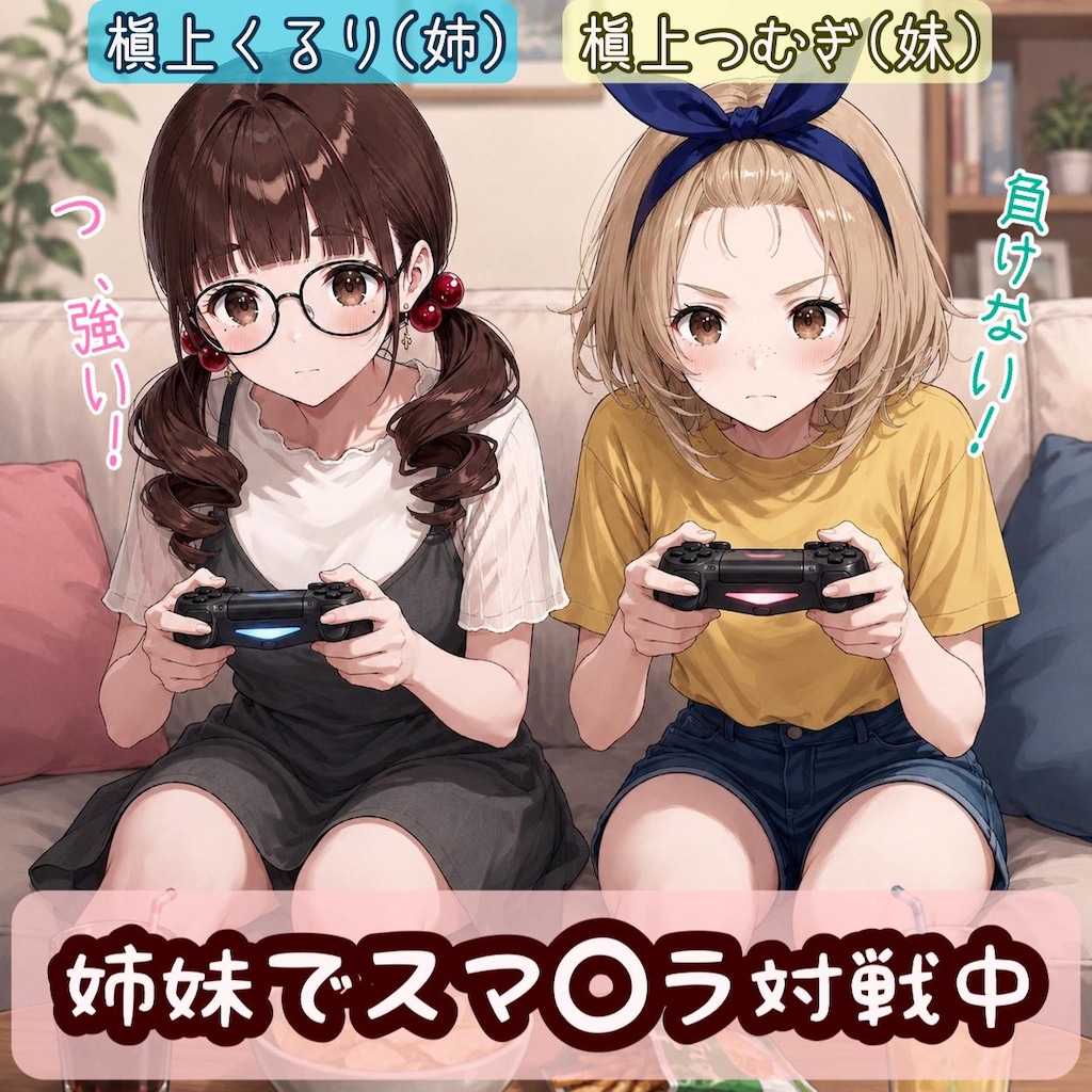 勝ちたい想いが強すぎて…