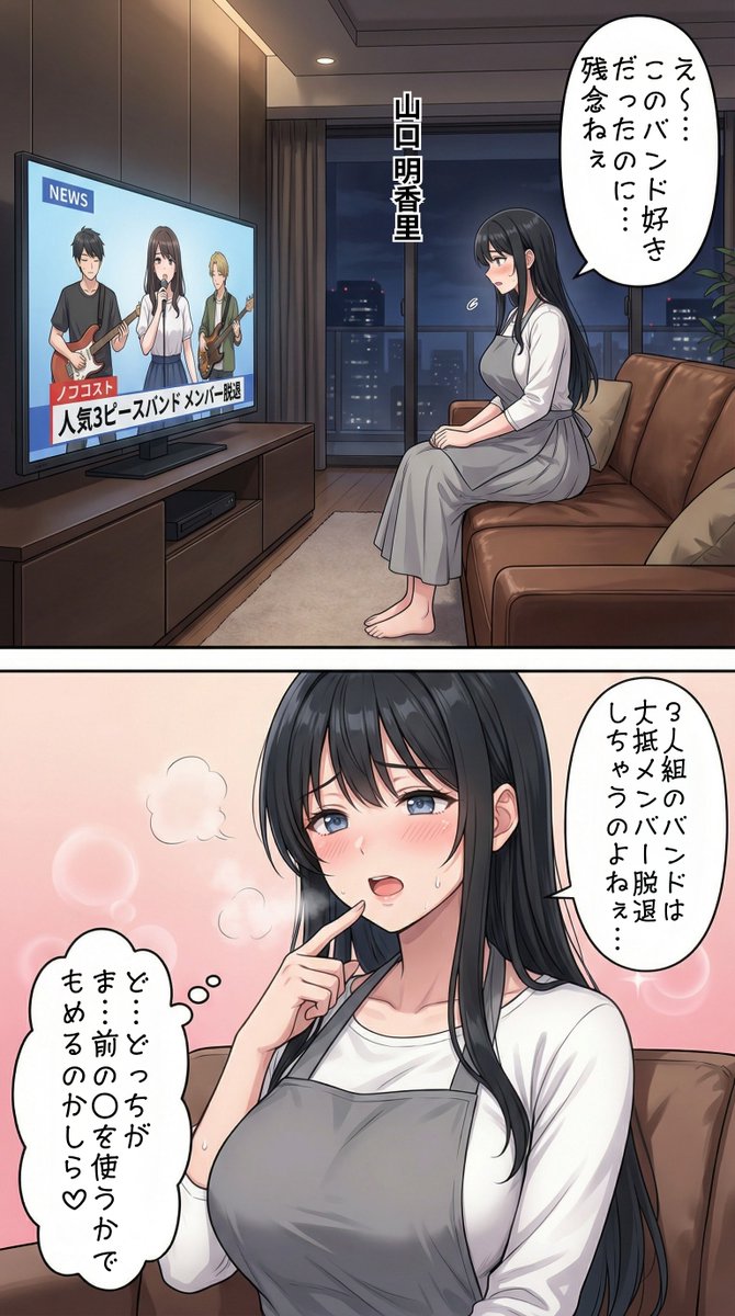タワマン妻マンガ集18