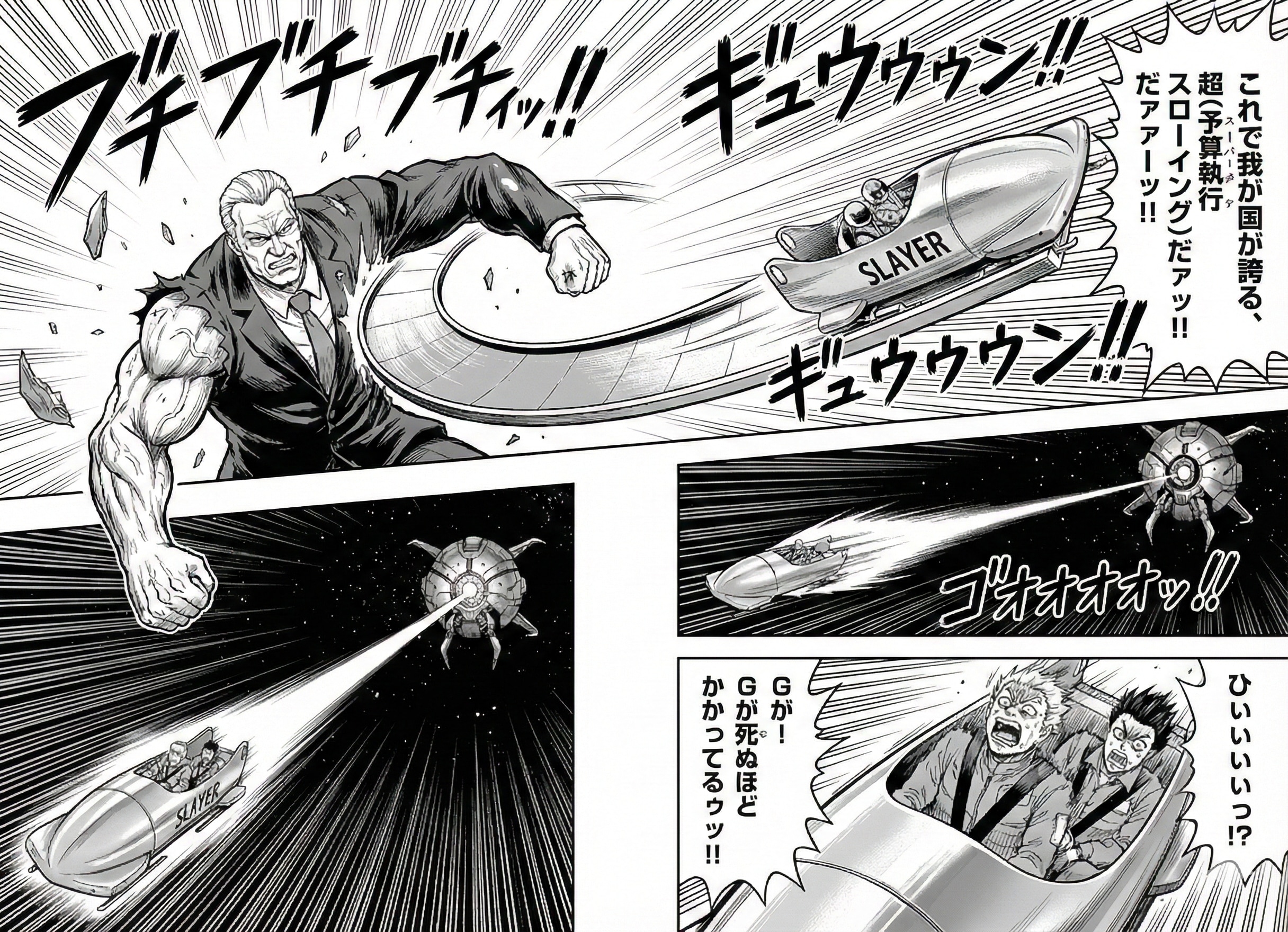 腹筋崩壊ボブスレー漫画（完） | の人気AIイラスト・グラビア