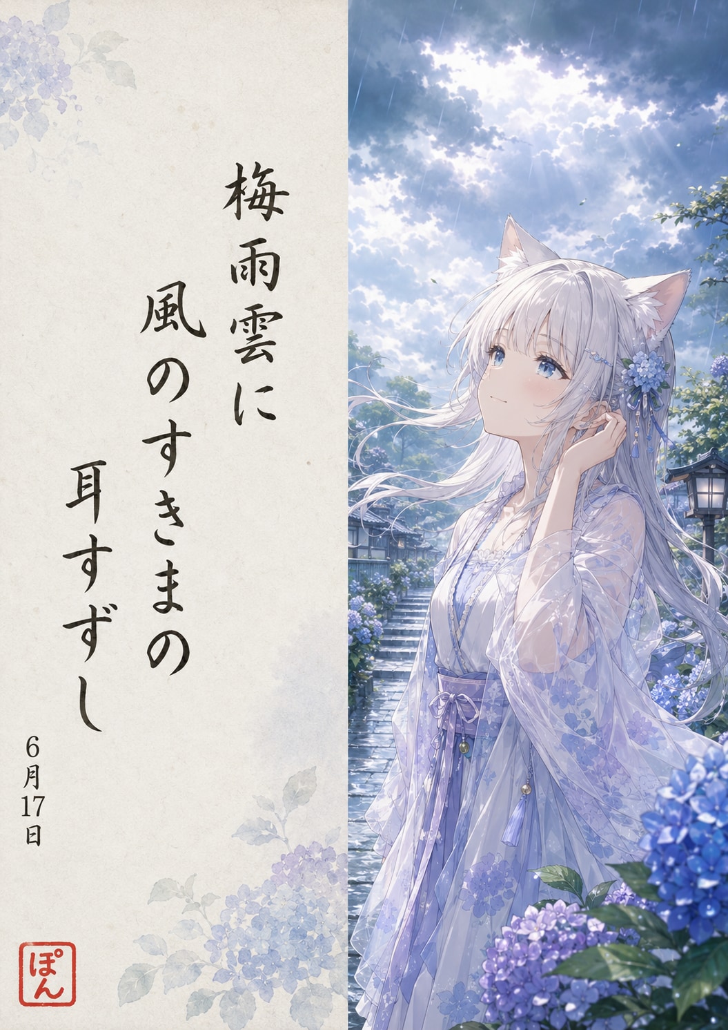 ケモミミ俳句