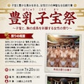 祭りのチラシの女の子たち 6枚目