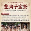 祭りのチラシの女の子たち 5枚目