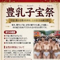 祭りのチラシの女の子たち 2枚目
