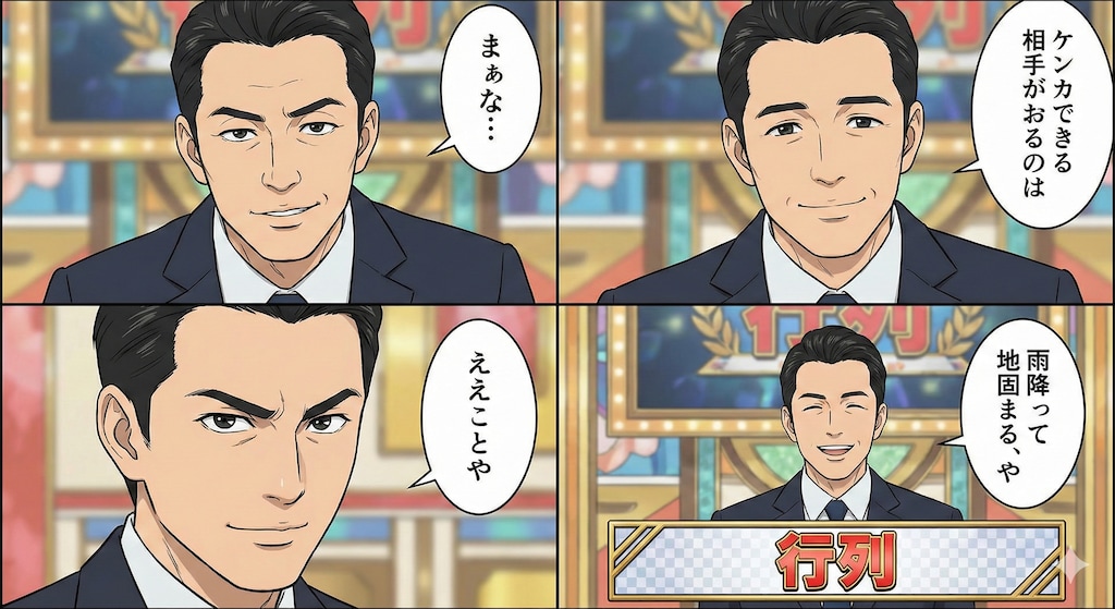 【漫画】行列のできる法律相談所 ～紳助VSバーチャル軍団SP～