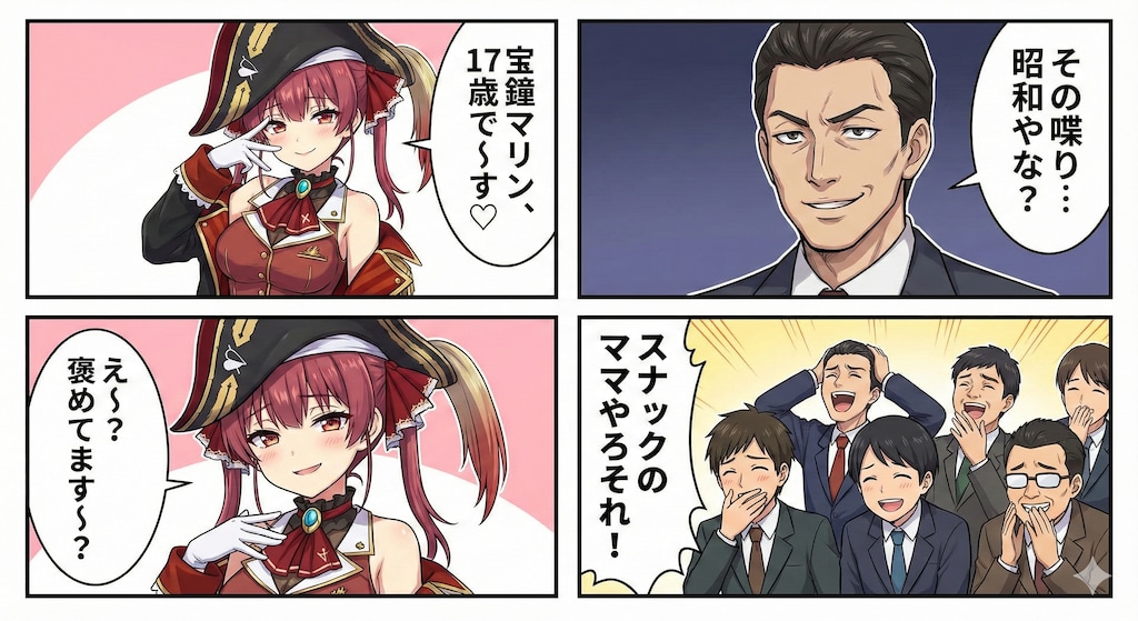 【漫画】行列のできる法律相談所 ～紳助VSバーチャル軍団SP～