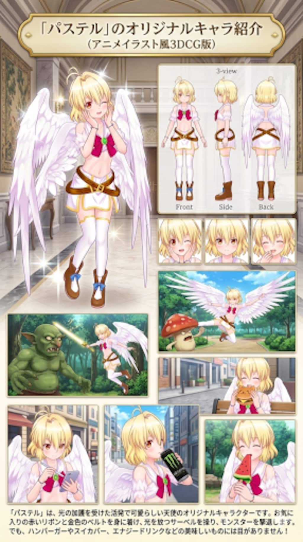 オリジナルキャラ　パステル　設定