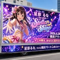 星彩るな 1st LIVE 3枚目