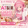 SWEETちゃん 2枚目