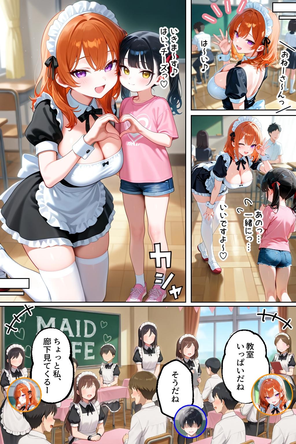 家出ギャルが彼女になったら文化祭で何度も中出しさせてくれた話2
