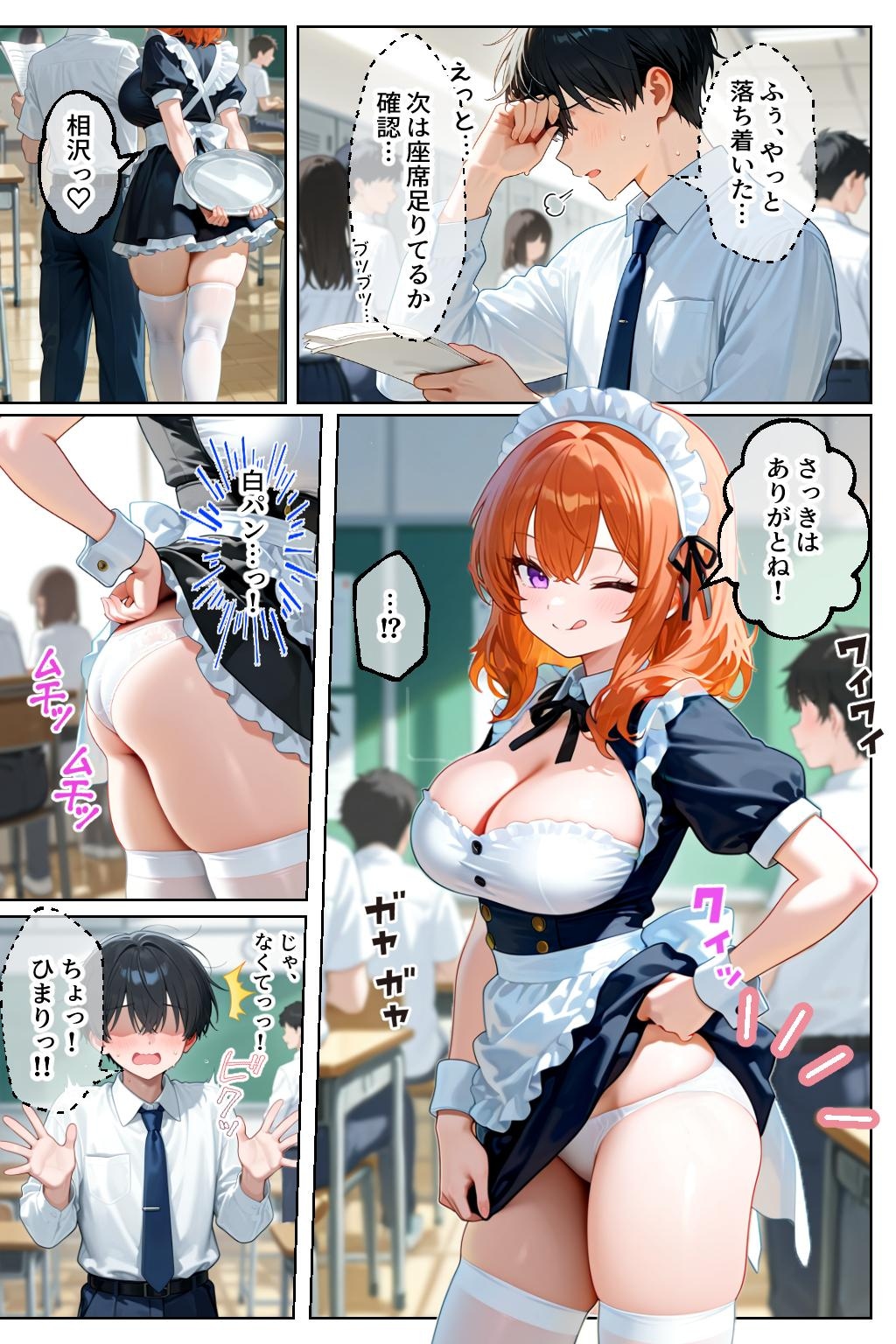 家出ギャルが彼女になったら文化祭で何度も中出しさせてくれた話2