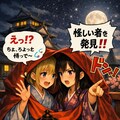 城塔の夜警（城の日　01） 4枚目