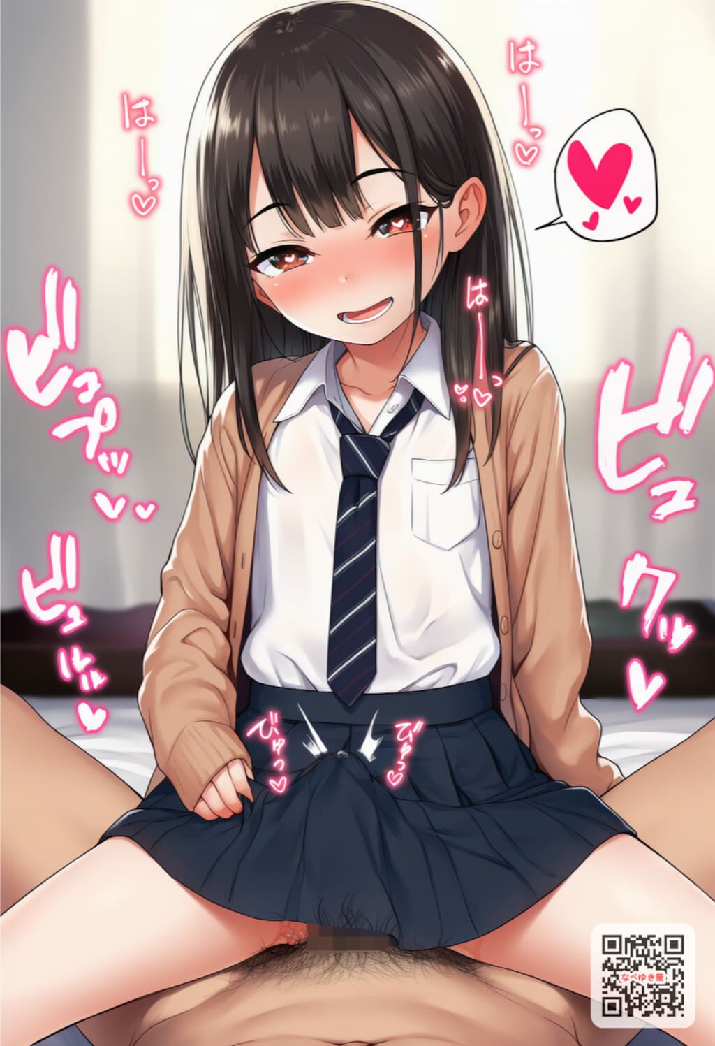 僕の事を大好き過ぎるハート目少女【制服いちゃいちゃＳＥＸ】【105枚】