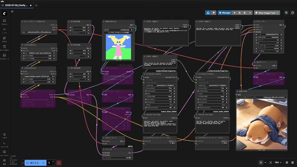 英訳をローカルでできるようにして、完全なローカル画像生成をする