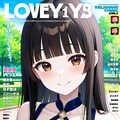 雑誌の表紙のサキちゃん 4枚目