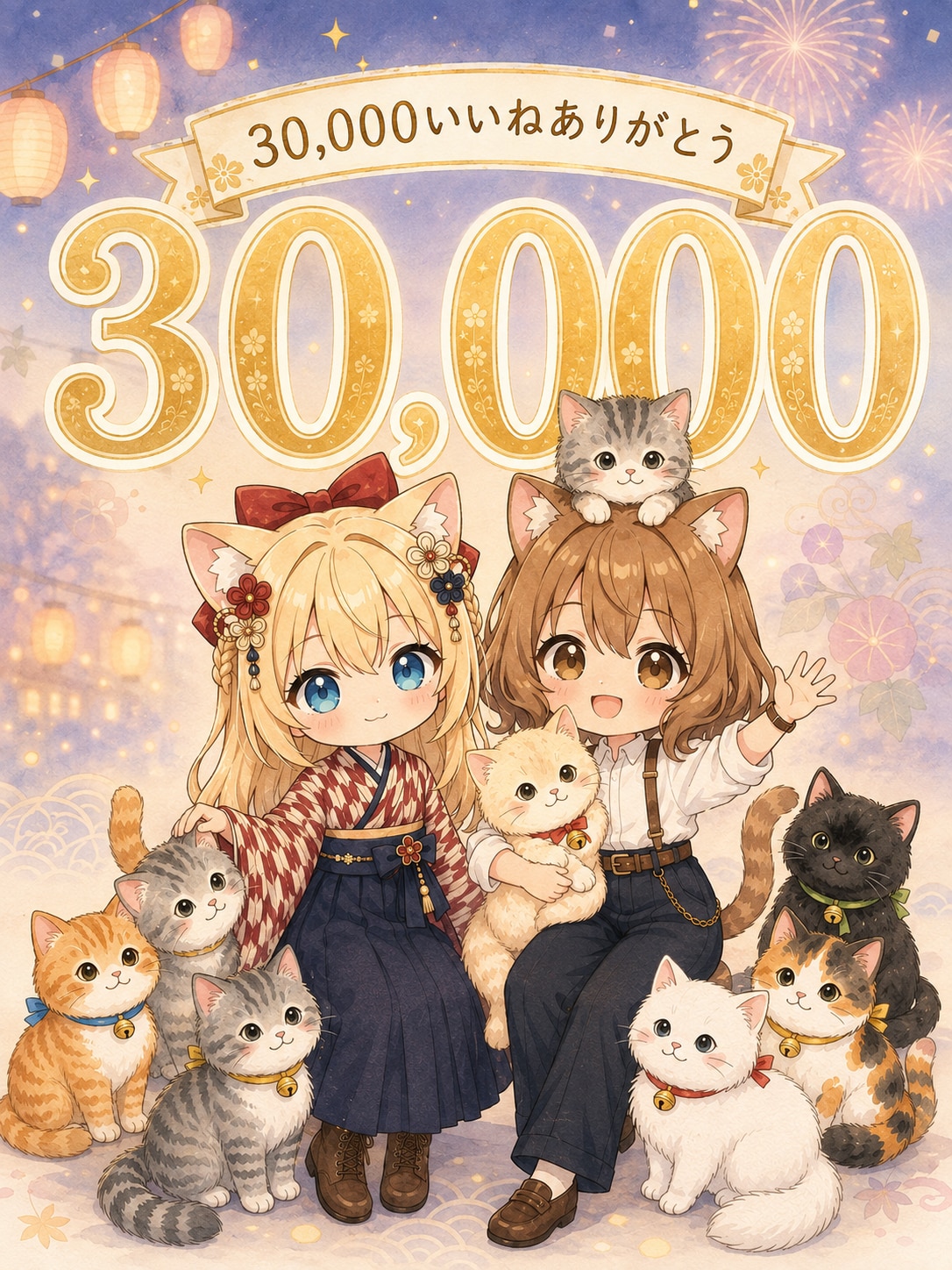 30,000いいね記念🐾