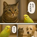 いぬとねこといんこ15 6枚目
