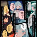 フェンテス漫画 11枚目