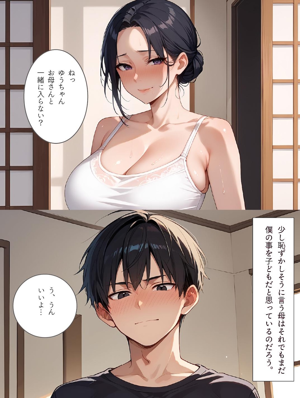 🌈体験版🌈♨️母と露天風呂付き客室のある温泉宿に行った話♨️ 2/3