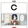 ランドルト環 3枚目