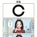 ランドルト環 4枚目