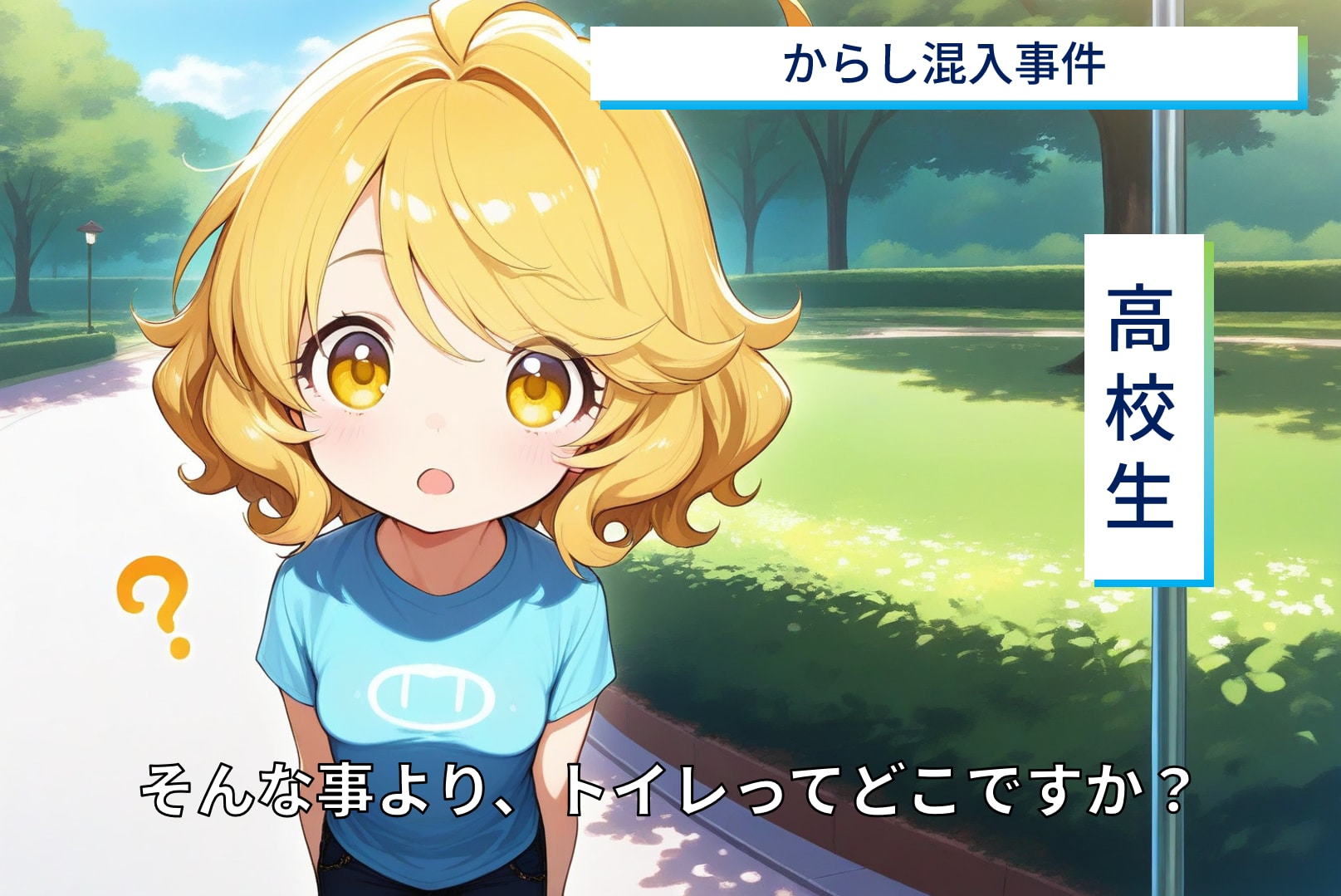 某ゲームの定番インタビュー | の人気AIイラスト・グラビア